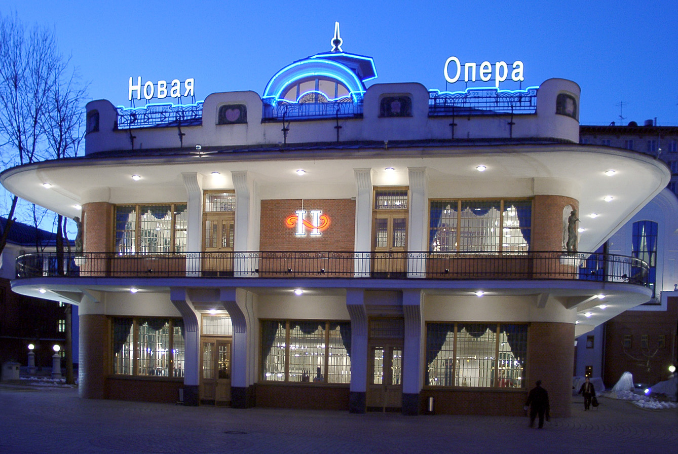 Театр «Новая Опера» им. Е. В. Колобова