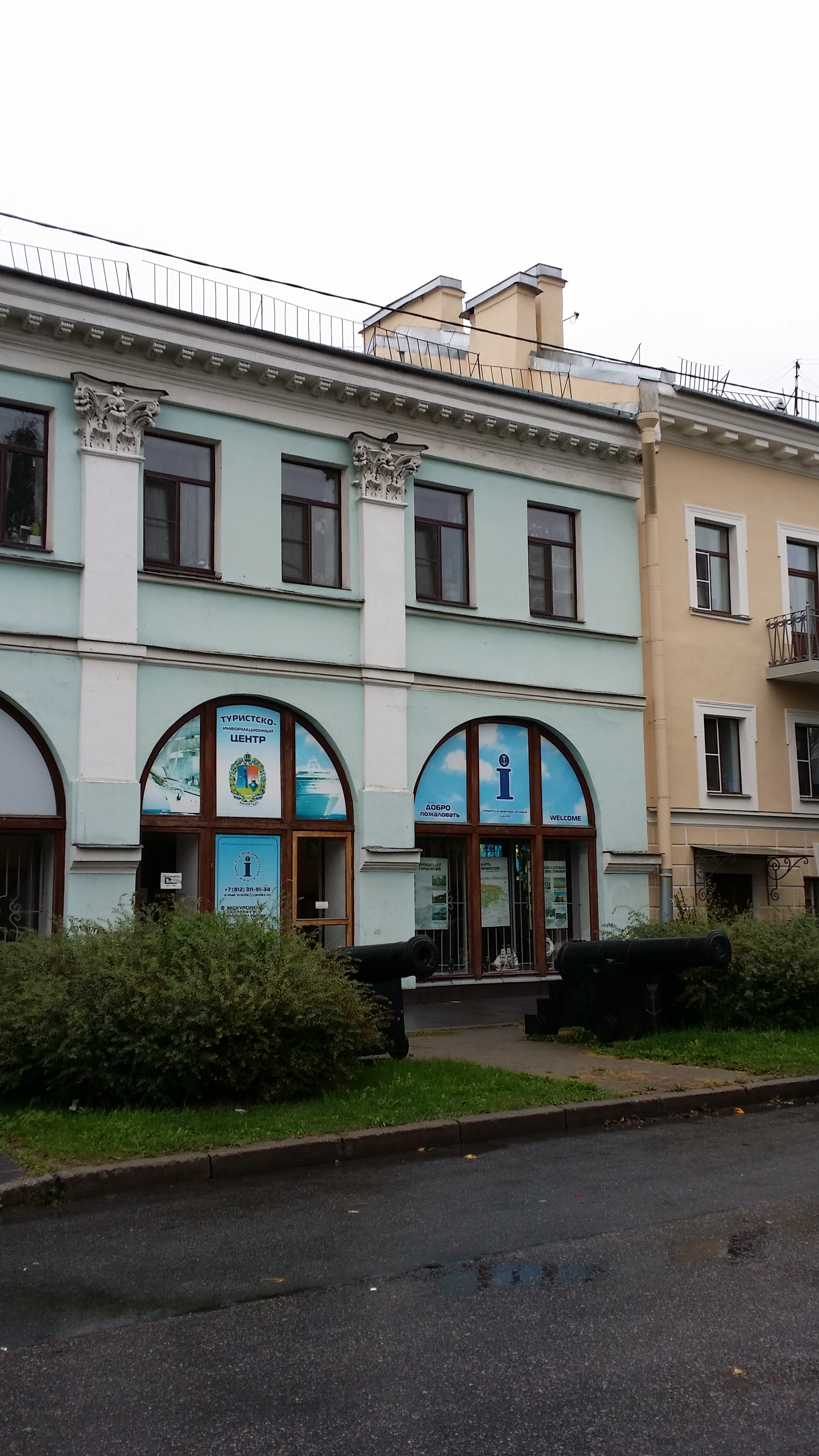 Информационно-культурный центр Музея истории Кронштадта