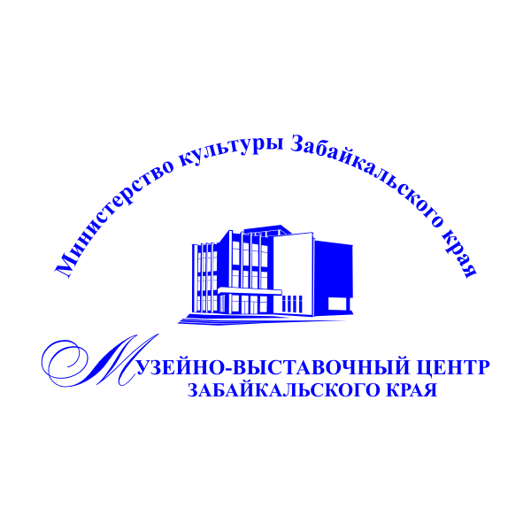 Музейно-выставочный центр Забайкальского края