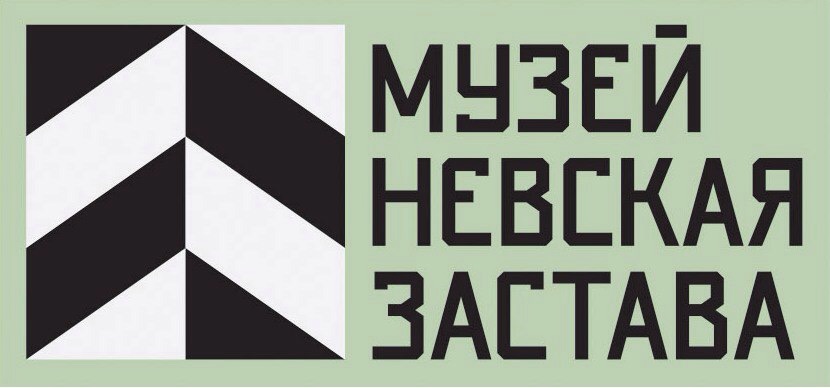 Музей «Невская застава»