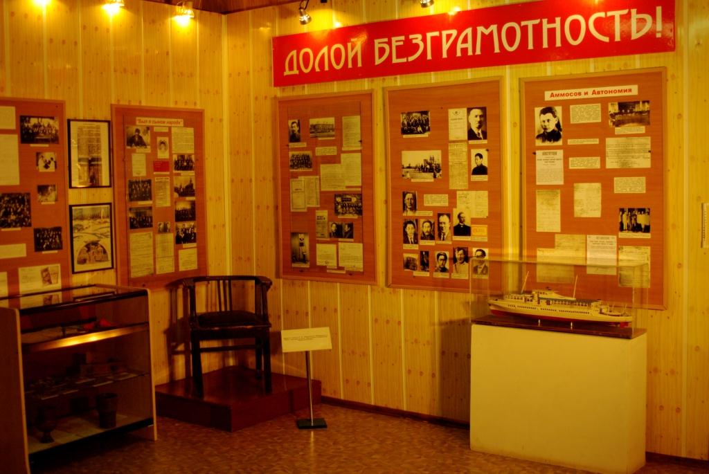 Мемориальный дом-музей М. К. Аммосова