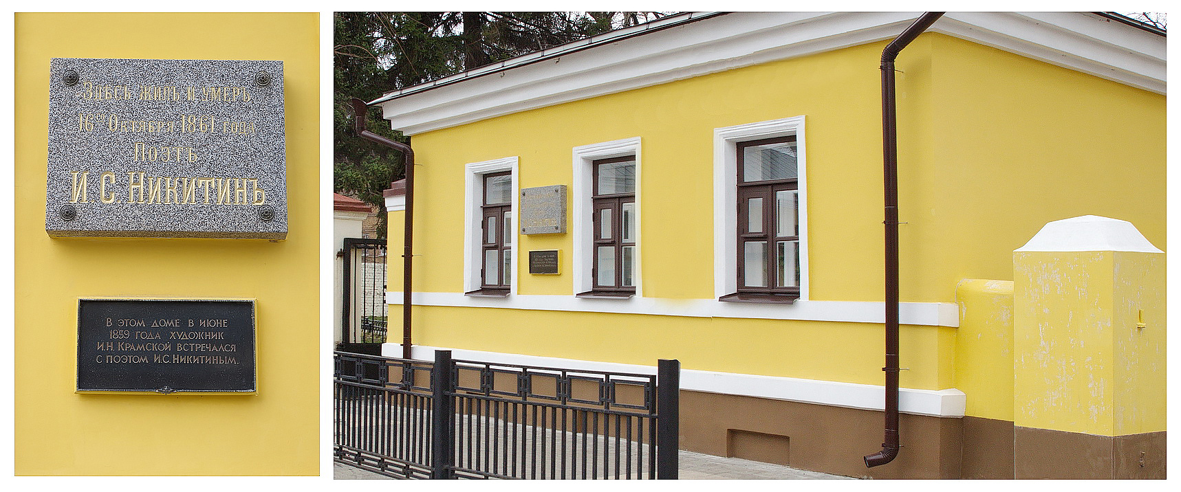 Дом-музей И. С. Никитина