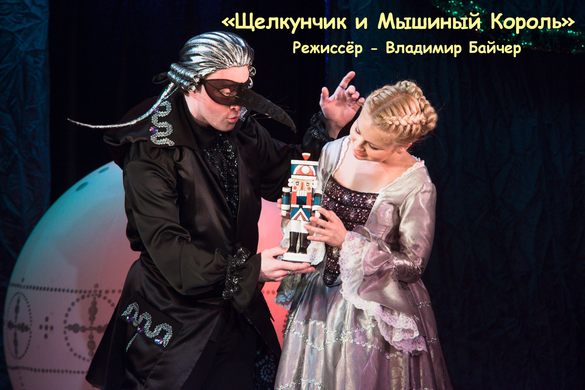 Московский детский музыкальный театр «Экспромт»