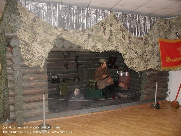 Ярославский музей боевой славы