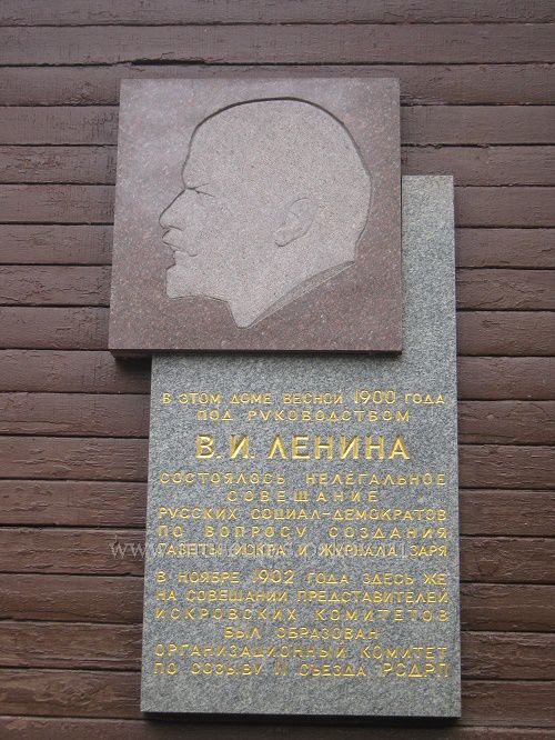 Дом-музей В. И. Ленина (Домик «Искры»)