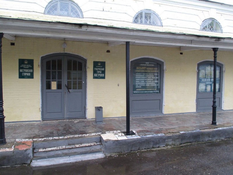 Музей «Губернский город Кострома»