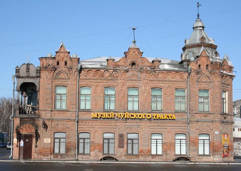 Бийский краеведческий музей имени В. В. Бианки