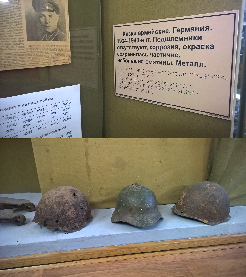 Клинский краеведческий музей 