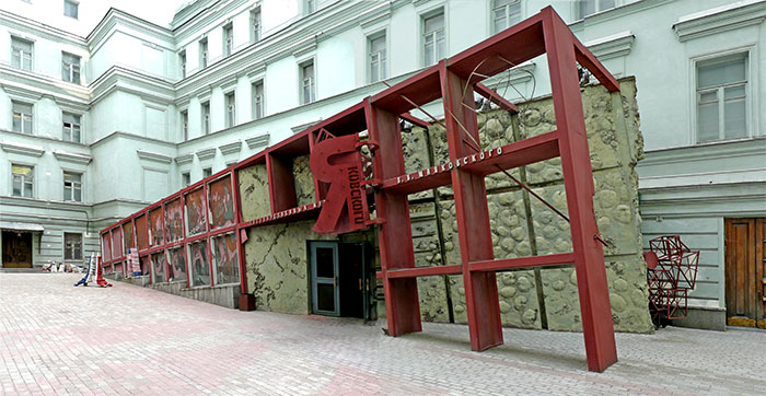 Государственный музей В. В. Маяковского