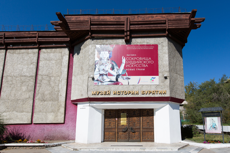 Национальный музей Республики Бурятия